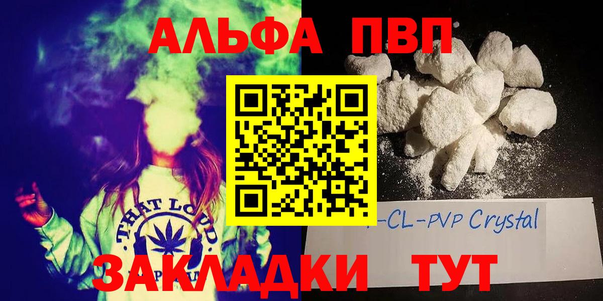 Alfa_PVP Соль  Alpha PVP Crystall  Вход с VPN  Alpha-PVP  Звенигород 