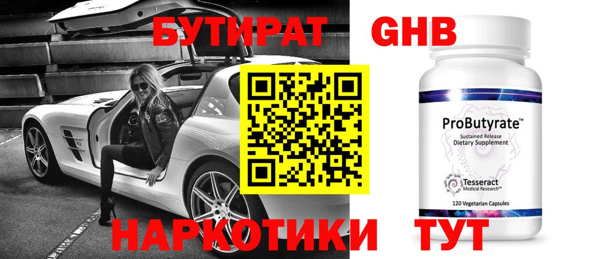 МАРИХУАНА  Codein  Вход с VPN  КОКАИН  Цена  Звенигород  Гашиш  Меф  