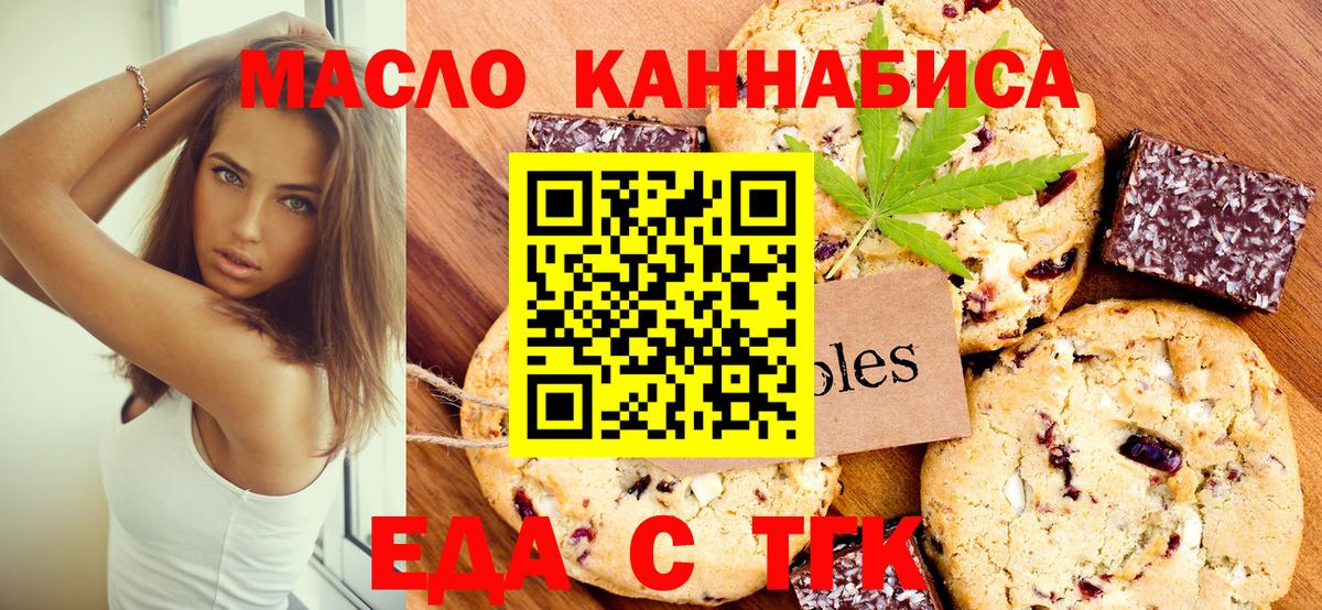 Cannafood конопля  Звенигород 