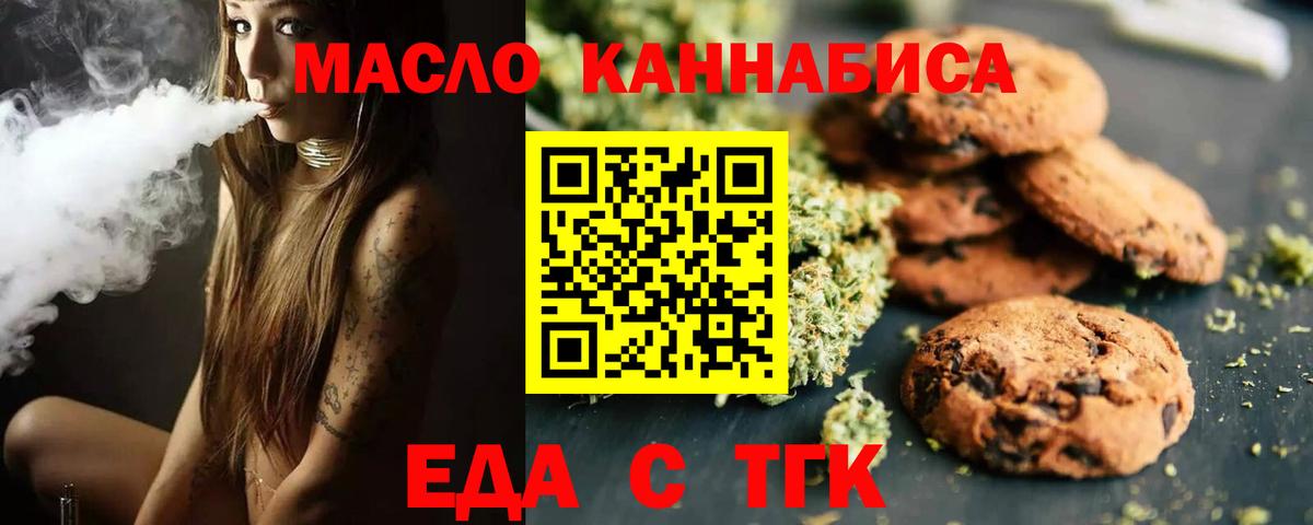 Canna-Cookies конопля  Вход с VPN  Звенигород 