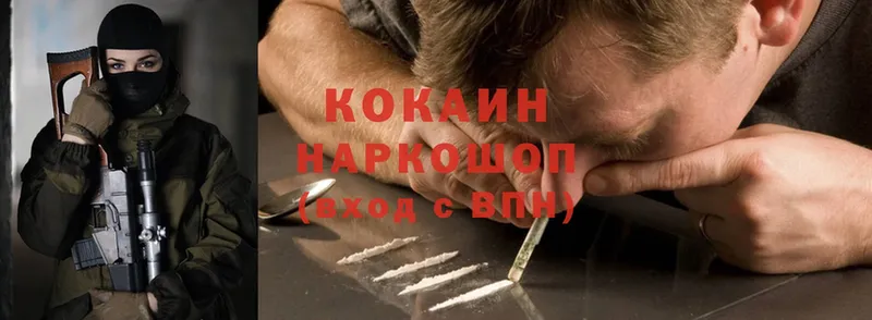 как найти   Звенигород  Cocaine 97% 