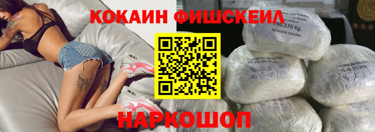 Звенигород  КОКАИН Эквадор  Вход с VPN  Кокаин VHQ 