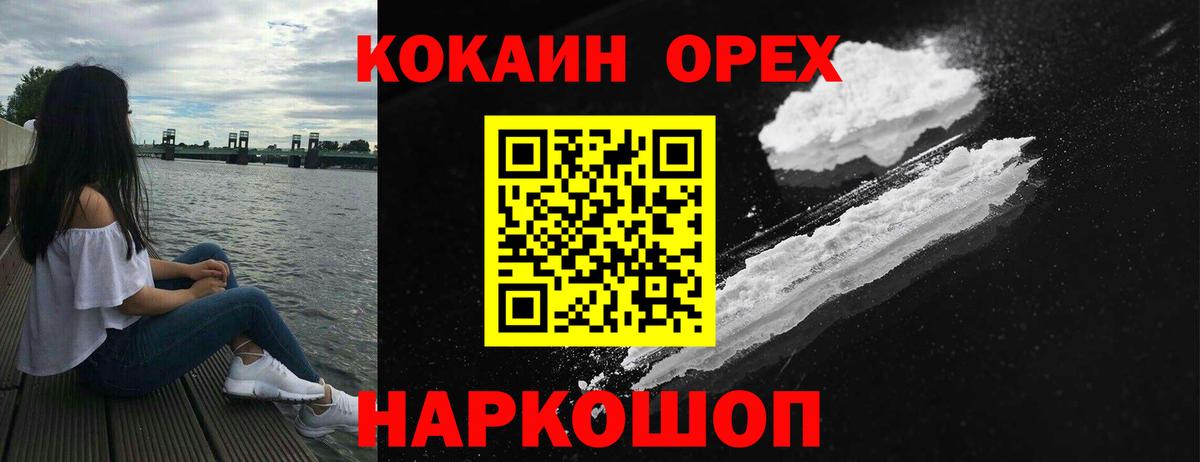 Cocaine Боливия  Звенигород  Cocaine  COCAIN 97% 