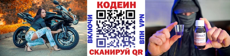 OMG как зайти  Звенигород  Кодеин напиток Lean (лин)  как найти  