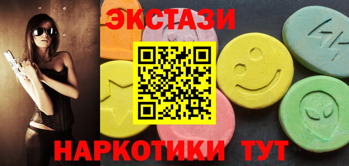 Ecstasy Cube  ЭКСТАЗИ  как найти закладки  Звенигород  ЭКСТАЗИ 280 MDMA  Вход с VPN 