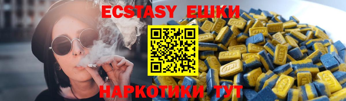 ЭКСТАЗИ MDMA Звенигород