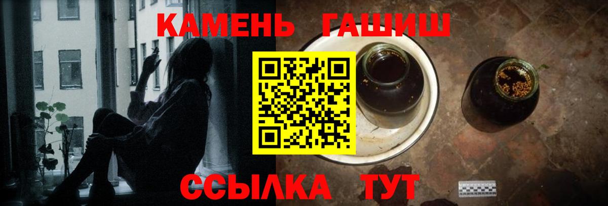 Гашиш  Гашиш Изолятор  Гашиш гарик  Вход с VPN  Звенигород 