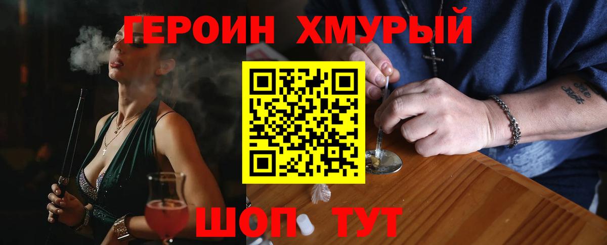 Героин Афган Звенигород