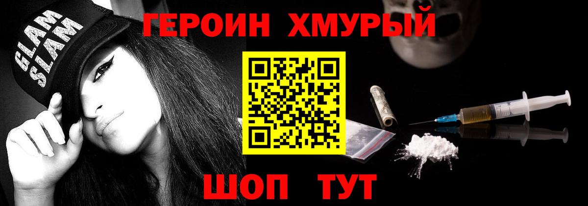 НБОМе  МЕФ кристаллы  COCAIN  АМФ кристаллы  Alpha PVP СК кристаллы  Мефедрон кристаллы  МАРИХУАНА  ГАШ  Конопля  Звенигород  Вейп ТГК  Героин 