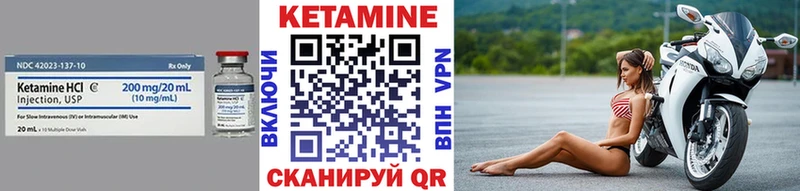 Кетамин VHQ  Звенигород 