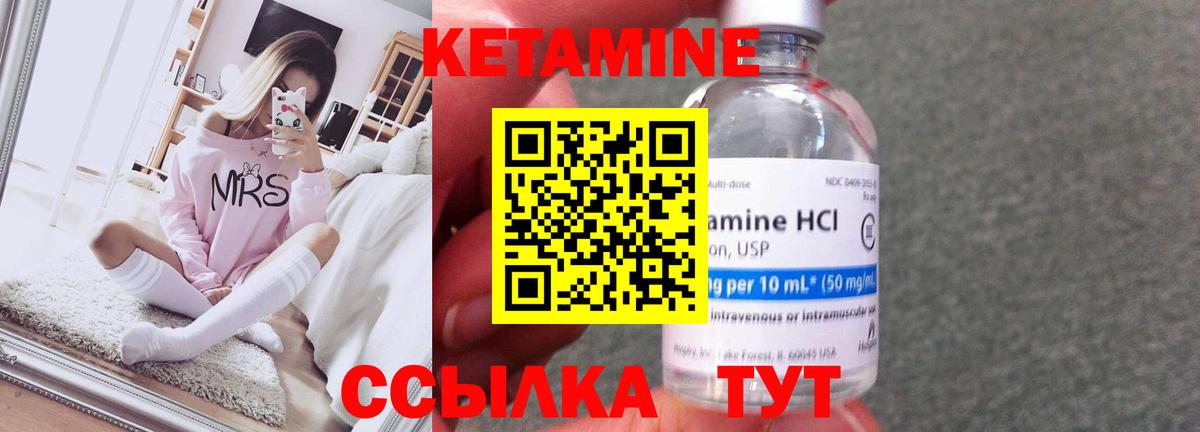 МЕГА как зайти  КЕТАМИН VHQ  Звенигород  Вход с VPN  КЕТАМИН ketamine 