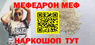 MESCALINE Абакан