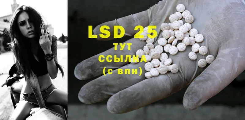 LSD-25 экстази ecstasy  Звенигород 