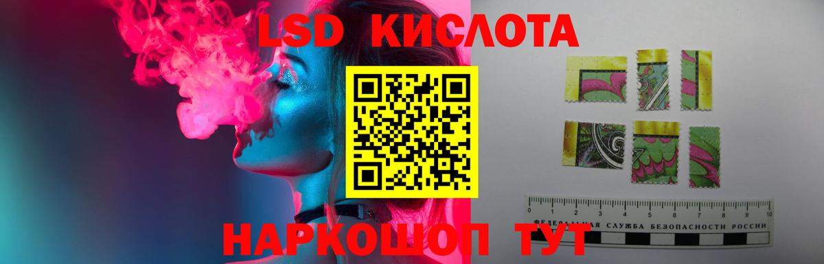 LSD-25 экстази кислота Звенигород