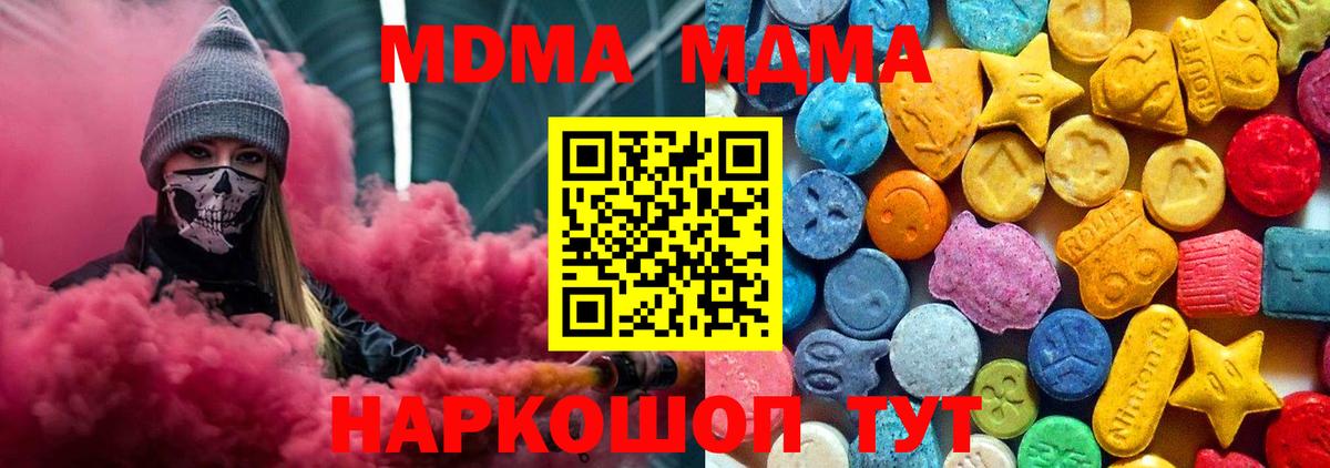 MDMA VHQ  Вход с VPN  MDMA crystal  Звенигород 