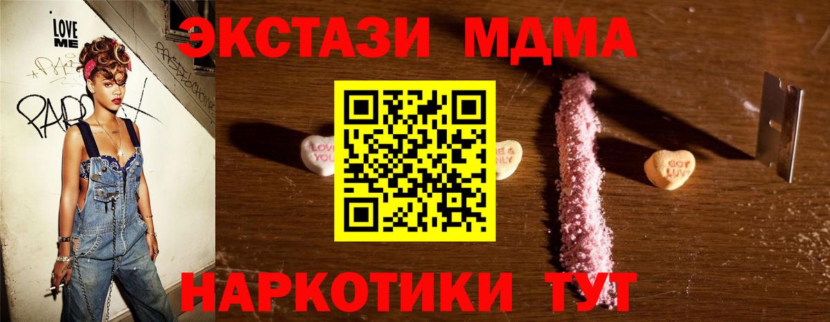 MDMA Molly Звенигород