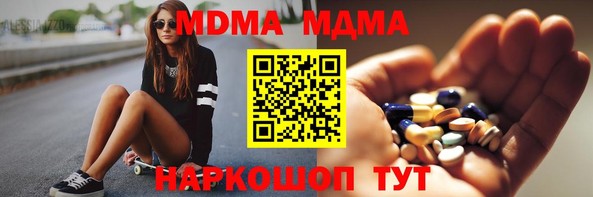 МДМА crystal Звенигород