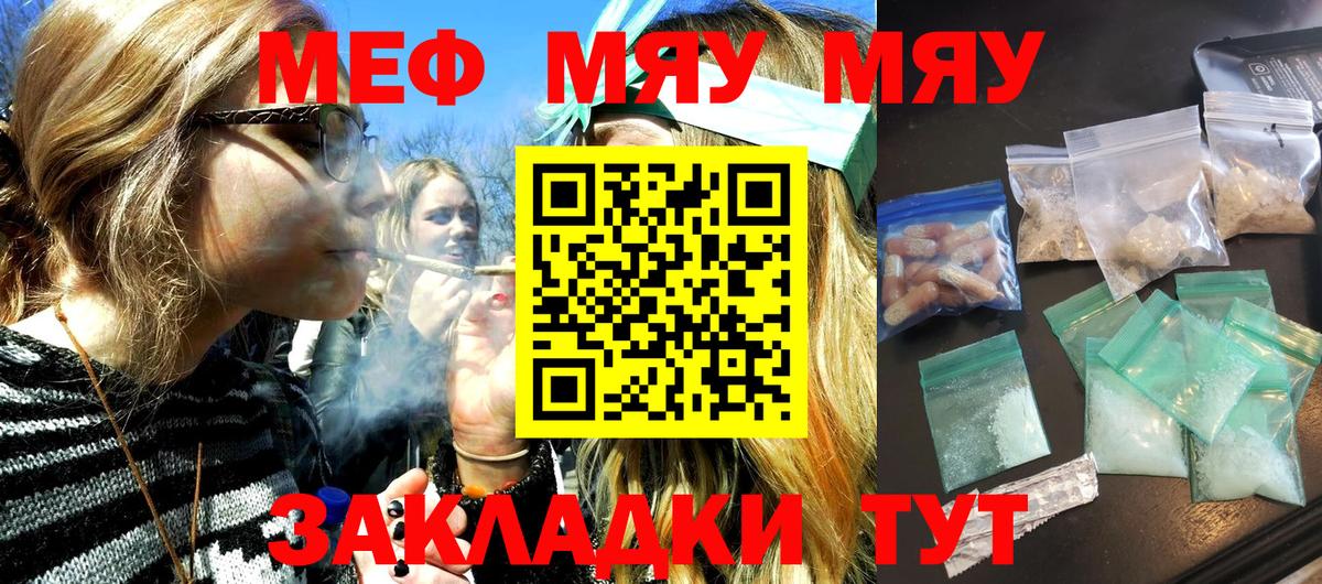 МЕФ кристаллы Звенигород