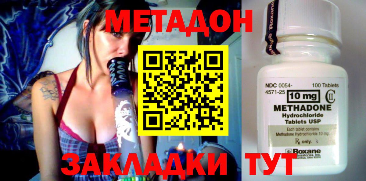Метадон белоснежный Звенигород