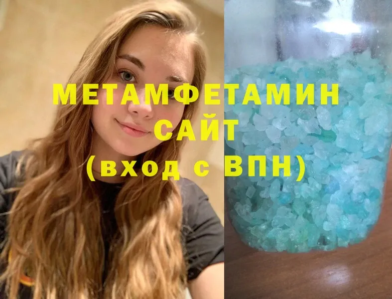 MEGA рабочий сайт  Звенигород  МЕТАМФЕТАМИН кристалл 