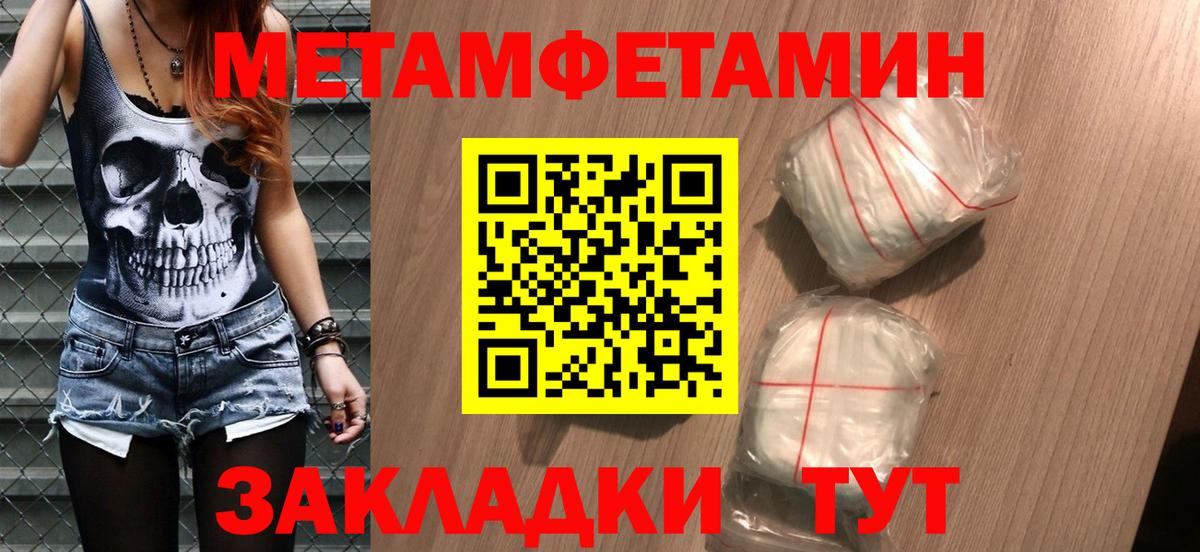 Первитин Декстрометамфетамин 99.9% Звенигород