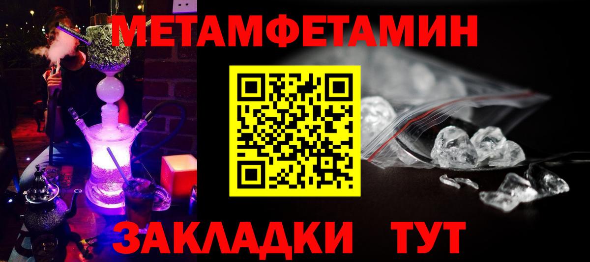 МЕТАМФЕТАМИН кристалл  Вход с VPN  Звенигород  МЕТАМФЕТАМИН кристалл 