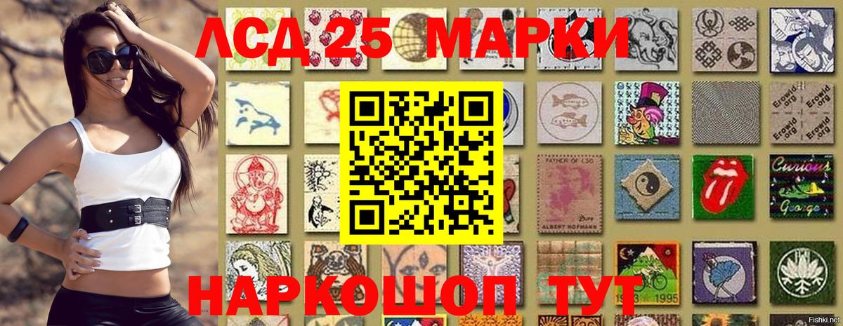 Наркотические марки 1,5мг Звенигород