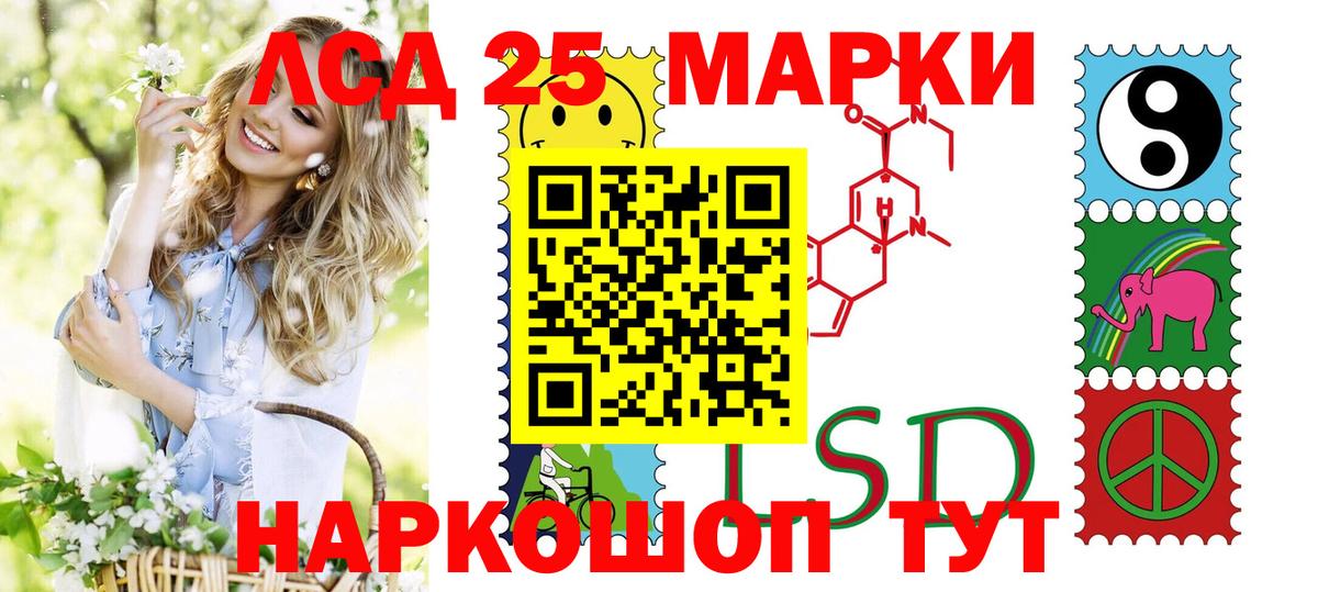 Марки 25I-NBOMe 1500мкг  Марки N-bome  Марки 25I-NBOMe 1500мкг  Звенигород 