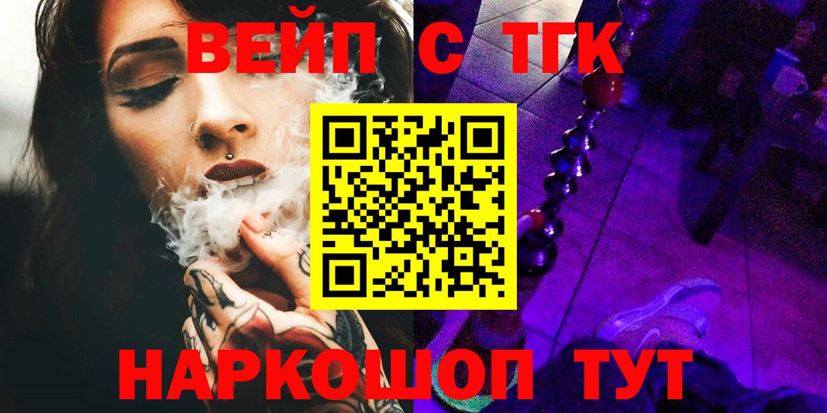 Звенигород  ТГК гашишное масло  где найти   Вход с VPN  ТГК Wax 