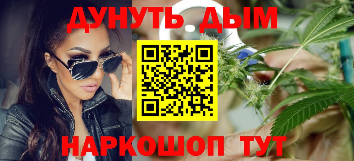 Марихуана Bruce Banner  Шишки марихуана сатива  Бошки марихуана MAZAR  Звенигород  Вход с VPN 